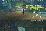 《原神任务攻略指南》（掌握攻略技巧，轻松完成任务）