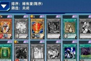 《游戏王决斗链接》第五关攻略分享——获胜的秘诀（击败布莱德利的15个必备技巧）