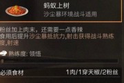 《明日之后》鲜虾肠粉制作方法大揭秘！（学会这些技巧，轻松做出美味肠粉！）