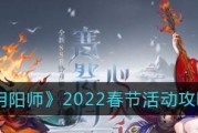 《阴阳师》熊本奇遇攻略（探秘烧烤活动，亲历与阿苏对决的刺激冒险）