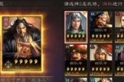 三国终极觉醒技能搭配攻略（探索最佳搭配方案，引领你的三国征战之路）
