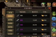 传奇4道士攻略（提升道士战力，打造不败神装！）