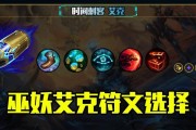 巫妖技能加点攻略（充分发挥巫妖技能的优势，打造一支无敌的队伍）