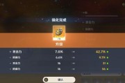 以《阴阳师》SR饴细工技能强度测评为主题的研究（探究SR饴细工技能的使用价值与适用场合）