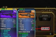 《无主之地3》游戏中传奇武器获取攻略（找到这些关键物品，即可获得属于你的传奇武器）