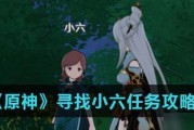 《原神》成就知天命攻略（揭秘成就任务，全面提升游戏等级）