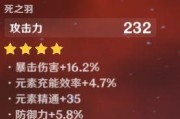 《原神》迪卢克圣遗物搭配推荐（挑战极限输出，全面解析迪卢克圣遗物选择）