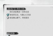 《侠客心愿任务完成攻略》（掌握关键技巧轻松完成心愿任务）