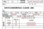 石家庄技能补贴申领攻略（轻松领取石家庄技能补贴，助您实现职业发展）