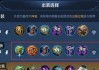 纯法师出装顺序攻略（提升输出能力，掌握合理出装顺序，成为法师之王）