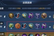 纯法师出装顺序攻略（提升输出能力，掌握合理出装顺序，成为法师之王）