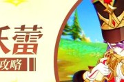《探秘原神手游螺旋攻略》（征战蒙德世界，成为强者的必备指南）