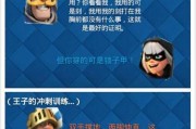 《皇室战争法师出装攻略》（选择最佳法师装备，实力更上一层楼！）