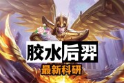 羿神之路（打造最强羿神，征服战场的利器）