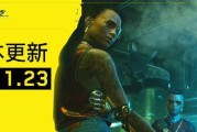 《赛博朋克2077》游戏偷货任务攻略（如何成功完成偷货任务？掌握这些技巧！）