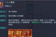 星宿门派技能加点攻略（精确加点策略助你在手游星宿门派中一路称霸）