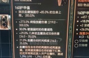 揭开暗黑3太古装备的神秘面纱（全面解析暗黑3太古装备解锁后的种种奇迹）