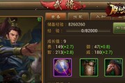江山姜维属性全面解析攻略（以游戏三国志）