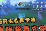《我的起源变异蛋》获取方法攻略（在游戏中如何获得更多的变异蛋）