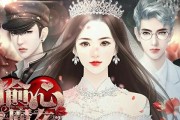《珠光宝妻橙光游戏攻略大全》（想要成为游戏高手？这份攻略助你一臂之力！）