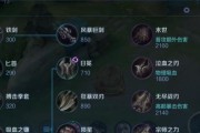 露娜出装顺序铭文攻略（露娜铭文攻略，带你玩转王者荣耀！）