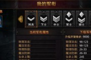《奇迹剑士技能加点攻略》（打造最强剑士，技能加点一网打尽！）