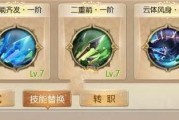 《诛仙2神魔技能升级攻略》（技能升级全攻略，助你在诛仙2中游刃有余！）