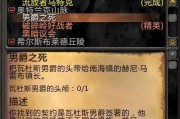《魔兽世界》怀旧服采矿换药膏任务攻略（如何快速完成采矿换药膏任务，为你的职业生涯打下坚实基础）