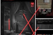 《以纸嫁衣2》奘铃村八卦阵攻略（解密八卦阵，化解村民恐慌）