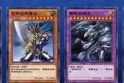 《游戏王决斗链接》杀龙剑士卡组推荐（掌握杀龙剑士卡组，轻松在游戏王决斗链接中取胜）