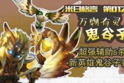 《新王者（《掌握鬼谷子的关键装备顺序，带您征战新王者大陆》）