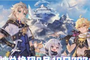原神2月9日最新兑换码攻略（限时优惠，赶快领取！）