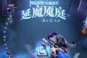 探寻阿哈利姆的天地迷宫——《DOTA2》阿哈利姆出装推荐（深入了解阿哈利姆出装策略，提升游戏胜率）