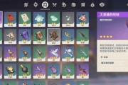 《原神雷神攻略天赋材料大揭秘》（探索雷神之力的最佳途径与关键材料）