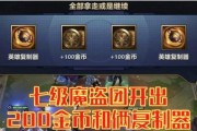 魔盗团阵容攻略（掌握阵容搭配，打造无敌团队，让你的敌人闻风丧胆！）
