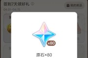 原神攒原石攻略（探索原石攒取方法，助你在原神达到巅峰实力）