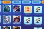 王者荣耀限时点券点赞活动如何完成？（限时点赞活动攻略及解决方案）