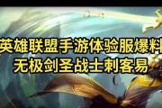 手游无级剑圣出装攻略视频（绝密攻略视频揭示无级剑圣出装顶尖玩家的装备秘籍）