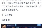 迅捷射手出装铭文攻略大全（掌握迅捷射手出装与铭文，成为无敌射手之王！）