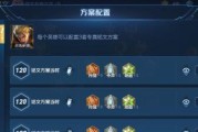 王者荣耀英雄铭文搭配推荐攻略（英雄铭文怎么搭配）