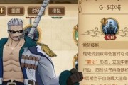 《航海王燃烧意志》奎因出场时间及能力详解（探究奎因的传奇历程，解析其强大的能力系统）