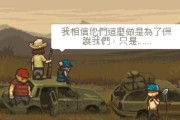 以死亡突围伞兵出装攻略（如何选择最佳出装方案？）