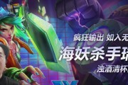 海妖杀手寒冰出装攻略（为你详细解析寒冰出装的最佳选择及使用技巧）