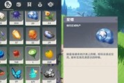 《原神》游戏香嫩椒椒鸡的获得方法（如何通过任务获取《原神》游戏中的香嫩椒椒鸡？）