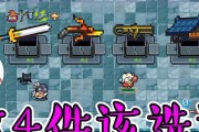 《元气骑士》无尽模式奖励一览（掌握无尽模式奖励，提高游戏体验）
