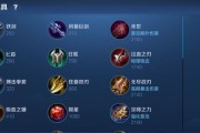 攻略视频教你如何选择辅助兰陵铭文出装（以辅助兰陵铭文出装攻略视频为依据，带你玩转王者荣耀！）