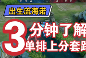 最新套路王者游戏攻略全解析