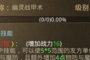 道士技能加点攻略（以道士推荐技能加点攻略为主题，帮助你轻松提升游戏实力！）