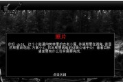 《鬼屋2》游戏攻略（一步步揭开阴森恐怖的谜团，重返鬼屋求生之旅）