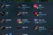 《攻速英雄鲁班铭文出装攻略》（选择适合的铭文和装备，让鲁班成为无敌射手！）